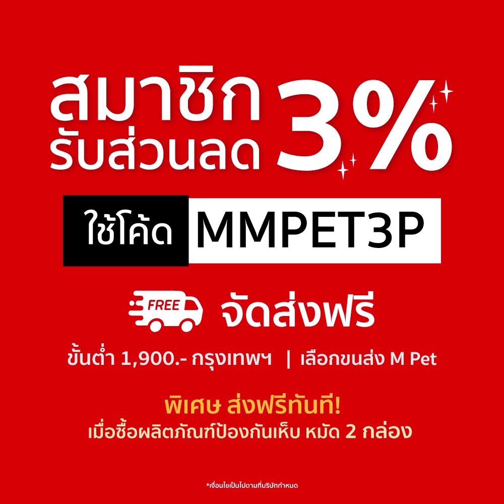 ส่งฟรี!